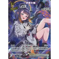 Ninomae Ina'nis - Trading Card - hololive OFFICIAL CARD GAME - hololive