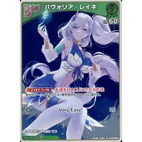 Pavolia Reine - Trading Card - hololive OFFICIAL CARD GAME - hololive