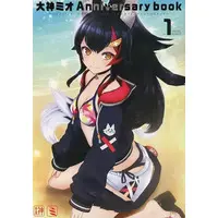 Ookami Mio - Book - hololive