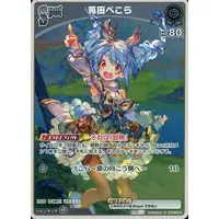 Usada Pekora - Trading Card - hololive OFFICIAL CARD GAME - hololive