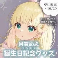 Tsukigumo Mee - Complete Set - VTuber