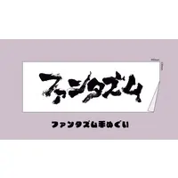 匠 - Towels - VTuber