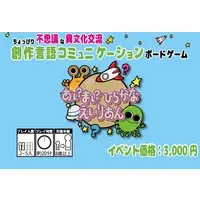 匠 - Board Game - VTuber