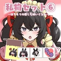 Hoshimori Chii - Plush - Pouch - VTuber (Random Item)