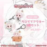 Are Tete - Key Chain - Acrylic Key Chain - VTuber