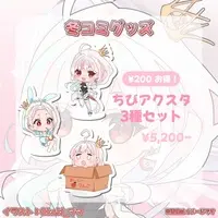 Are Tete - Key Chain - Acrylic stand - Acrylic Key Chain - VTuber