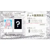 Tenkyu Zakuro - Character Card - VTuber (Random Item)