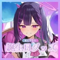 Shinoishi Kiraru - Tapestry - VTuber