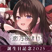 Koinoya Mai - Tapestry - VTuber