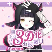 Yamino Abyss - Acrylic stand - VTuber