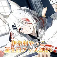 Inari Yakko - Badge - VTuber
