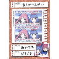 Omega Sisters - VTuber Chips - Trading Card