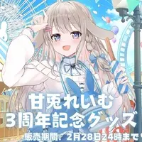 Amausa Reimu - Tapestry - VTuber