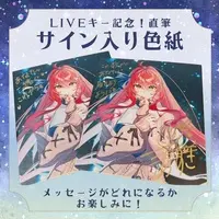 Saotome Azuki - Illustration Board - Hand-signed - VTuber