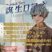 Asahi Toa - Complete Set - VTuber