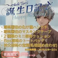 Asahi Toa - Complete Set - Bag - Towels - Masking Tape - Cushion - VTuber