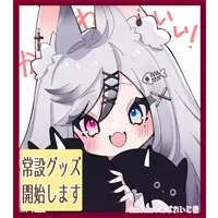 朔宵 しゃむ／sakuyoi shamu - Complete Set - Towels - Acrylic stand - Acrylic Key Chain - VTuber (Random Item)