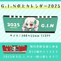 G.I.N - Calendar - VTuber