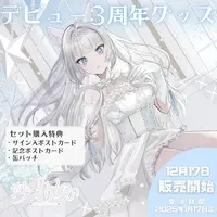 沙月りりか - Acrylic Key Chain - Key Chain - VTuber