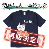 Asahi Toa - Clothes - T-shirts - VTuber