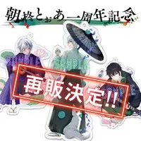 Asahi Toa - Acrylic Key Chain - Key Chain - VTuber