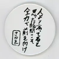 Aho no Sakata - Badge - UraShimaSakataSen (USSS)
