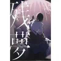 Ado - Postcard - Utaite