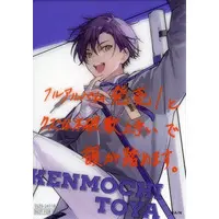 Kenmochi Toya - Character Card - ROF-MAO