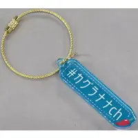 Kagura Nana - Key Chain - VTuber