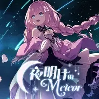 Umitsuki Shell - CD - VTuber