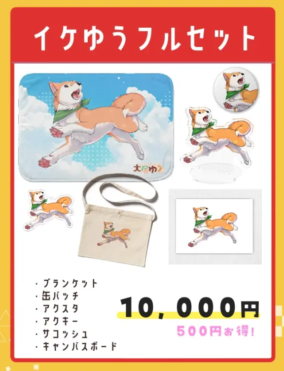 Inui Yuu - Complete Set - Canvas Board - Bag - Acrylic stand - Badge - Blanket - VTuber