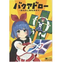 Omega Sisters - Board Game