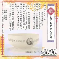 eclatatant - Tableware