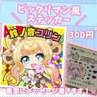 Suzunone Korin - Stickers - VTuber