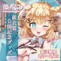 Suzunone Korin - Character Card - VTuber