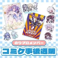 Sukitou Luccica - Book - Bag - Acrylic Key Chain - Acrylic stand - NoriPro