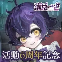 Seto Kazuya - Key Chain - NoriPro