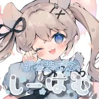 しーはむ - Acrylic stand - VTuber