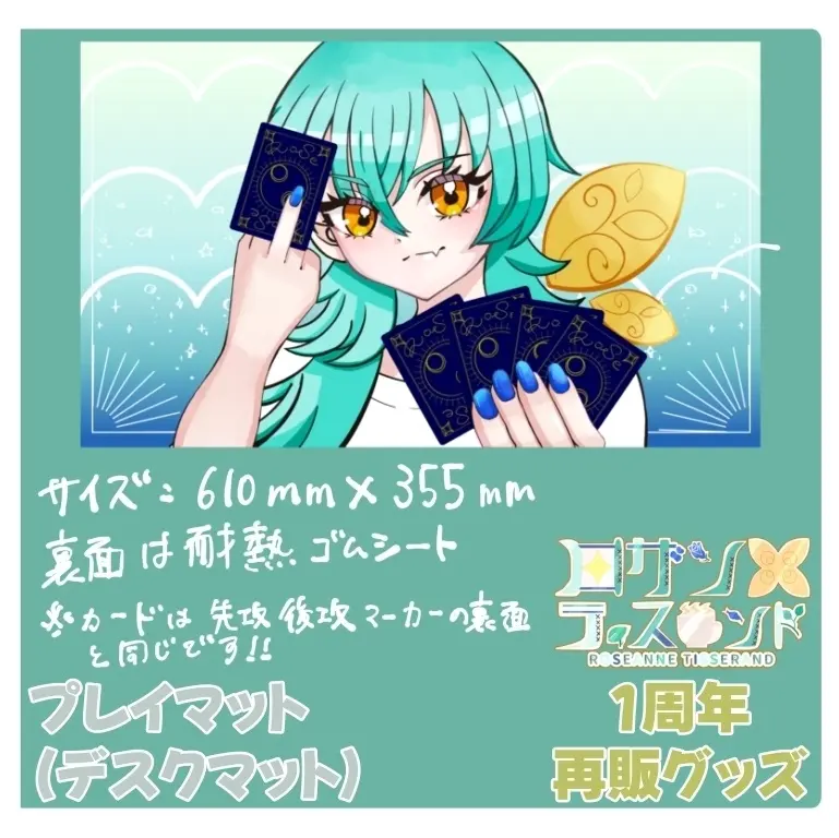 Roseanne Tisserand - Desk Mat - VTuber