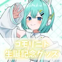 コモリニト - Complete Set - Folder - Towels - Key Chain - Acrylic stand - VTuber