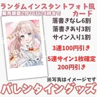 Amausa Reimu - Character Card - VTuber (Random Item)
