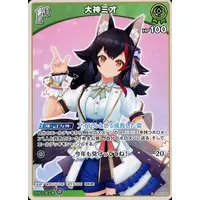 Ookami Mio - Trading Card - hololive OFFICIAL CARD GAME - hololive