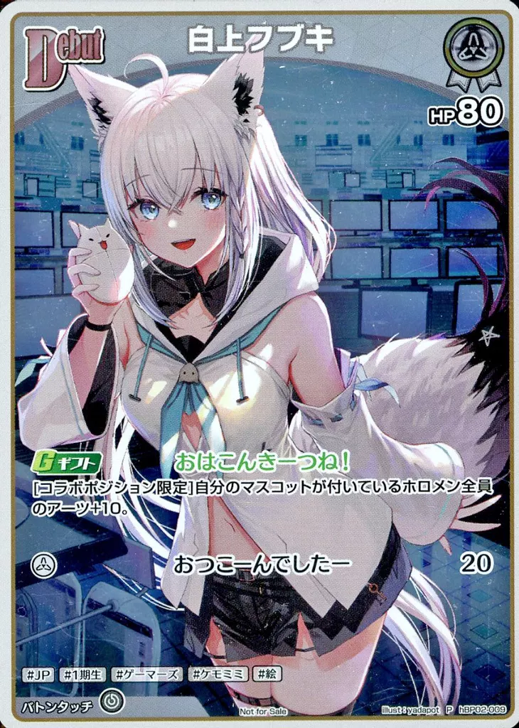 Shirakami Fubuki - Trading Card - hololive OFFICIAL CARD GAME - hololive