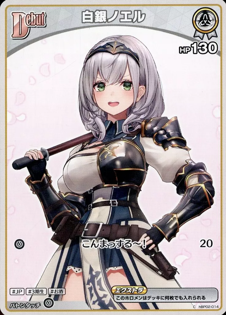 Shirogane Noel - Trading Card - hololive OFFICIAL CARD GAME - hololive
