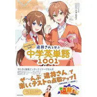 Jel - Book - Strawberry Prince