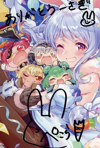Usada Pekora - Hand-signed - Postcard - hololive
