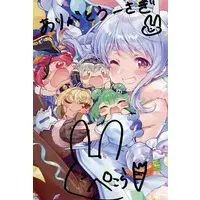 Usada Pekora - Hand-signed - Postcard - hololive