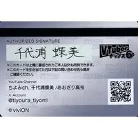 Chiyoura Chiyomi - Trading Card - VTuber Chips - VTuber