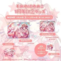 Soreyuke Yumeko - Complete Set - Character Card - Acrylic Block - Tapestry - VTuber