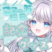 Seno Kokoha - Badge - VTuber